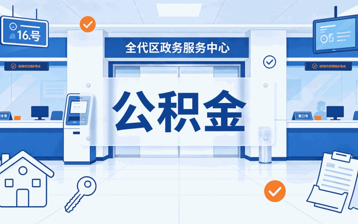 文山公积金提前还款差多少钱 一笔笔算