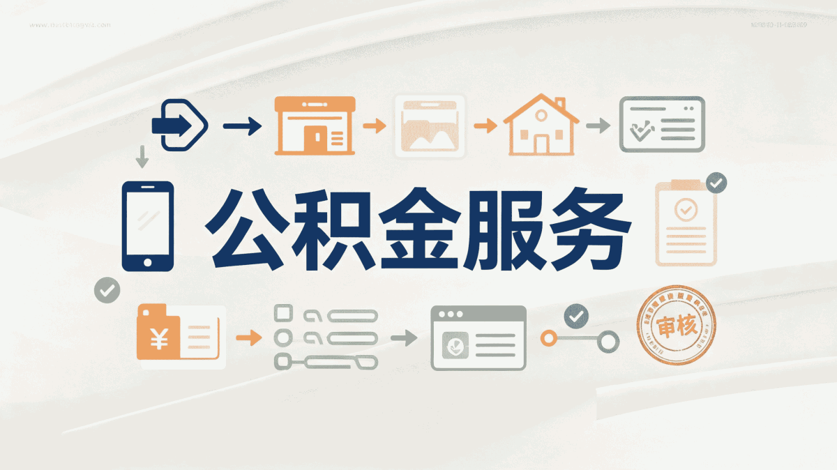 文山本地公积金代取公司适用人群口径有没有···